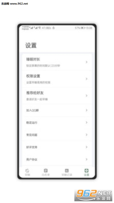 ��˯appv1.0.7 ���°��ͼ1