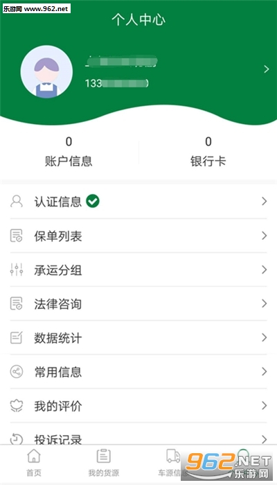 ��ɽ��������appv1.0.4 ��׿���ͼ0