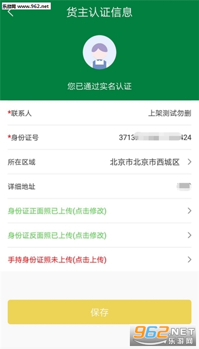 ��ɽ��������appv1.0.4 ��׿���ͼ1