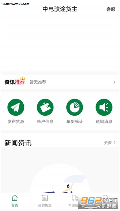 ��ɽ��������appv1.0.4 ��׿���ͼ2