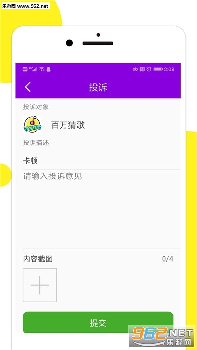 抖音猜歌红包版截图0