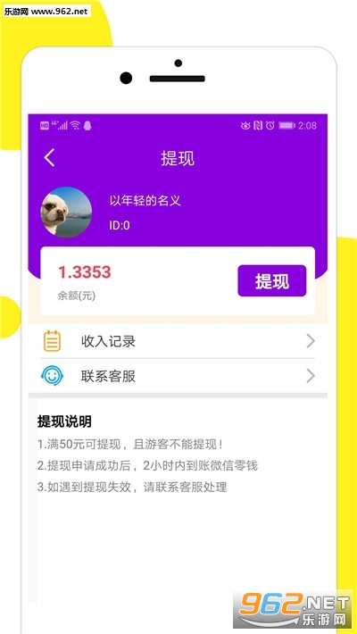 抖音猜歌红包版截图1