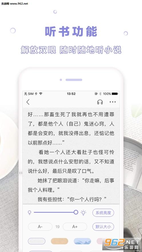 ����С˵APP��ͼ1
