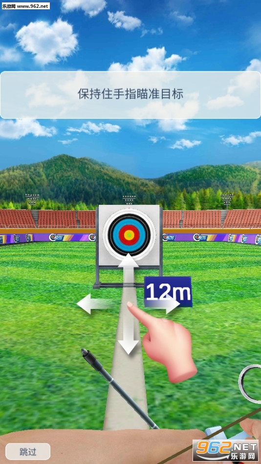 Archery Elite(射箭冠军ArcheryElite2020最新版)截图0