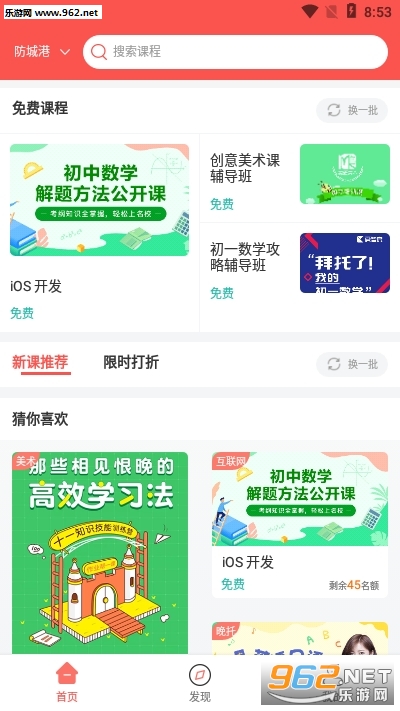 ��Ƚ���appv1.0�ֻ����ͼ2