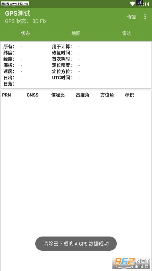 GPS�����������İ�v1.1.9 �ֻ����°��ͼ0