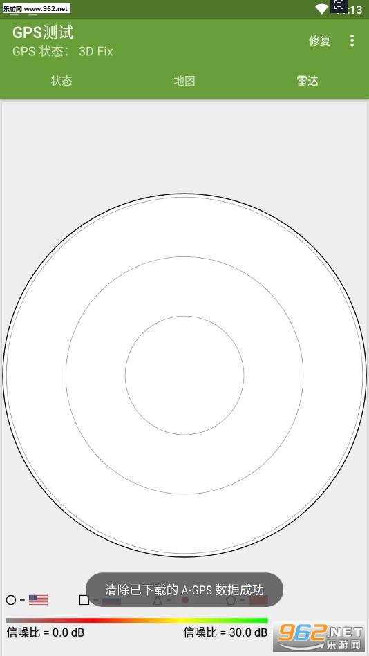 GPS�����������İ�v1.1.9 �ֻ����°��ͼ1