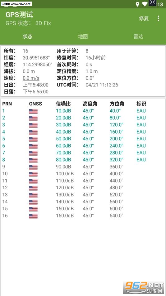 GPS�����������İ�v1.1.9 �ֻ����°��ͼ3