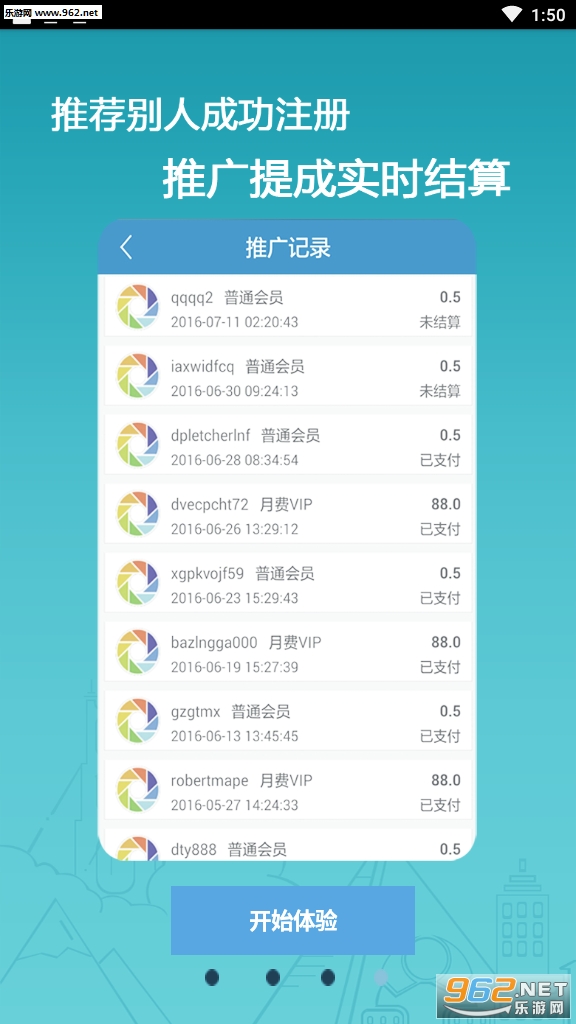 Ǯ��׬�ֻ��һ�׬Ǯv2.4�����ֽ�ͼ0