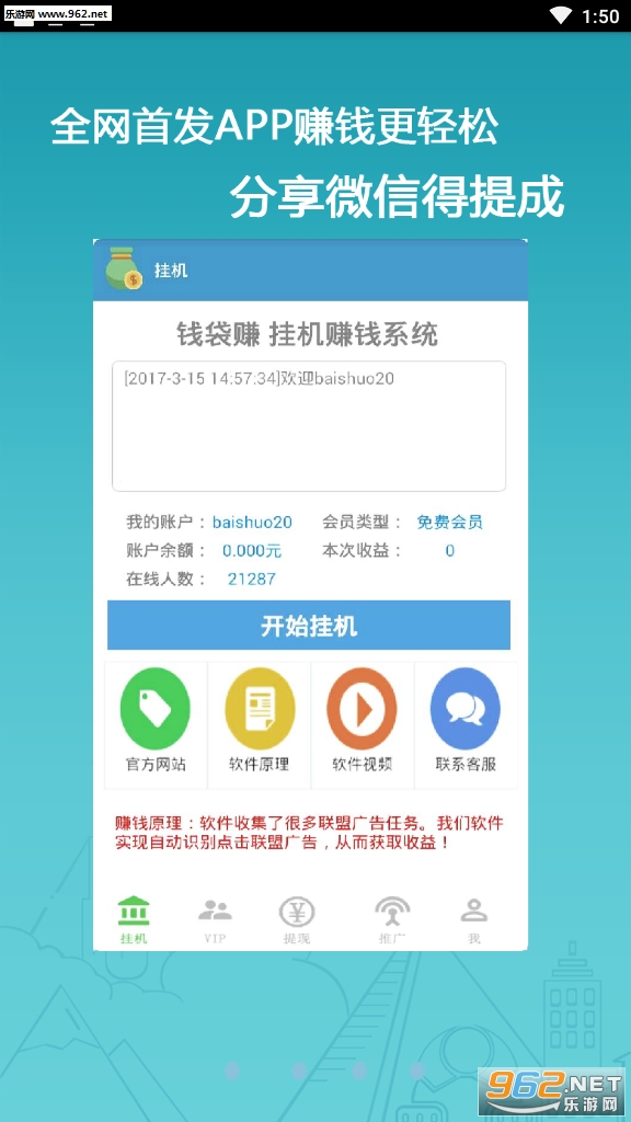 Ǯ��׬�ֻ��һ�׬Ǯv2.4�����ֽ�ͼ2