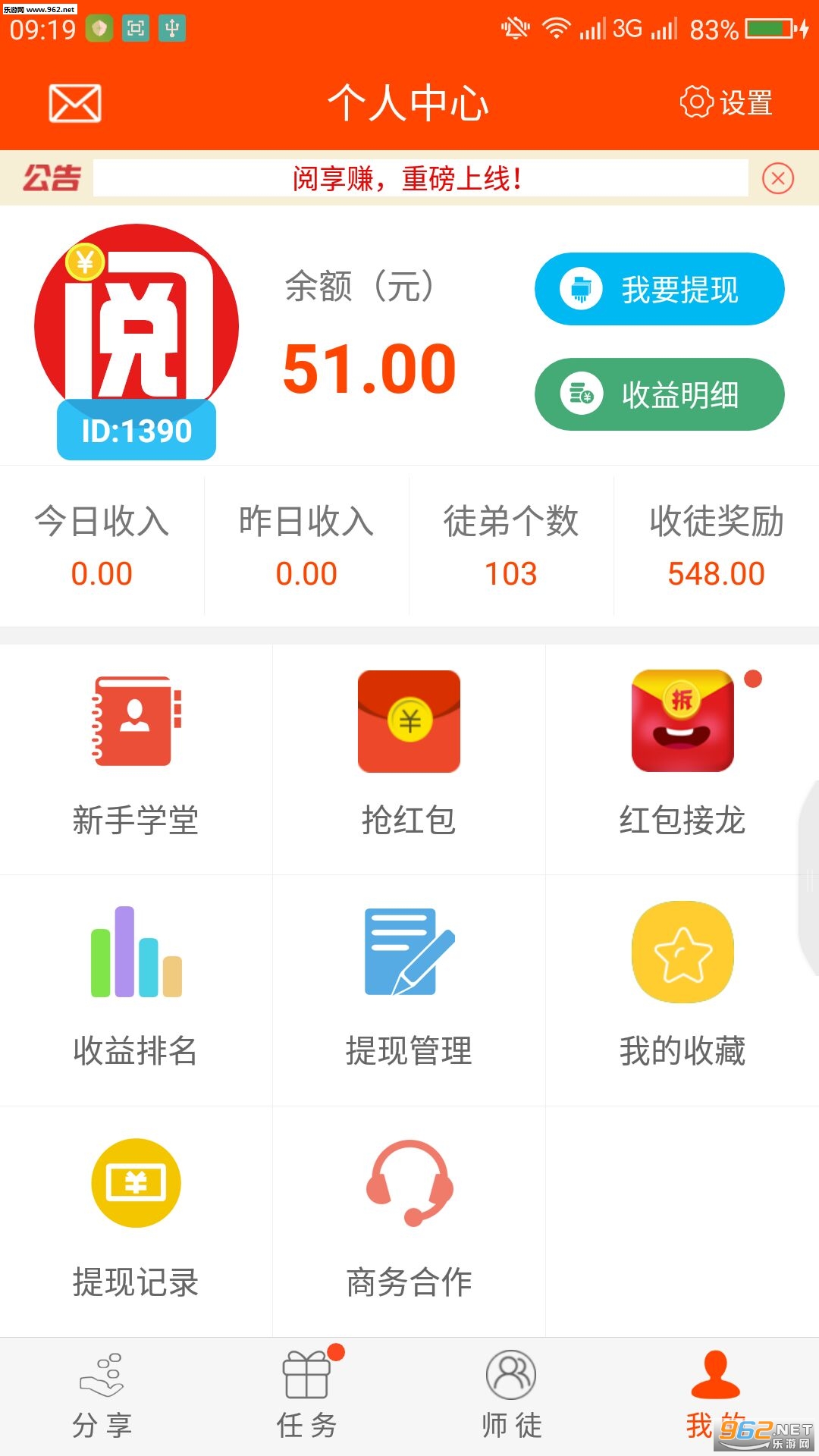 ����׬�Զ��һ�app��ͼ2