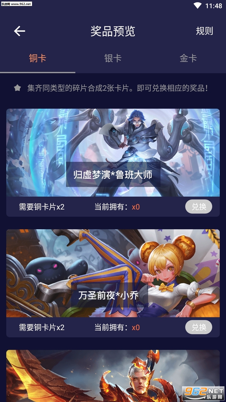 友趣宝领皮肤版截图1