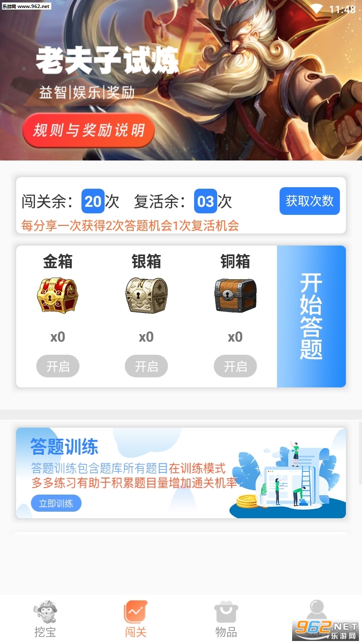 友趣宝领皮肤版截图2