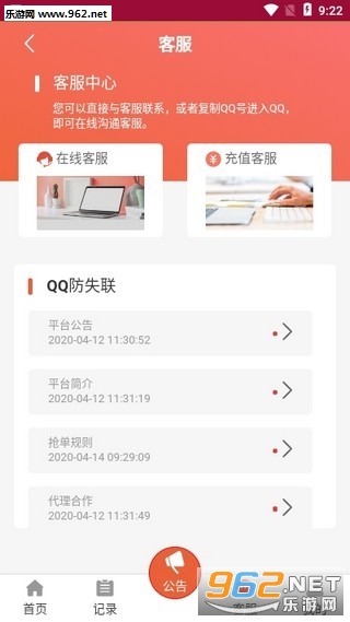 悦淘淘抢单赚钱平台截图2