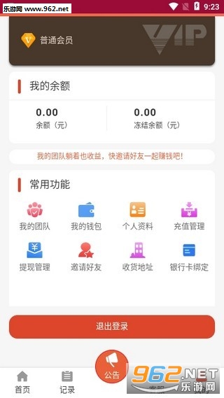 悦淘淘抢单赚钱平台截图3