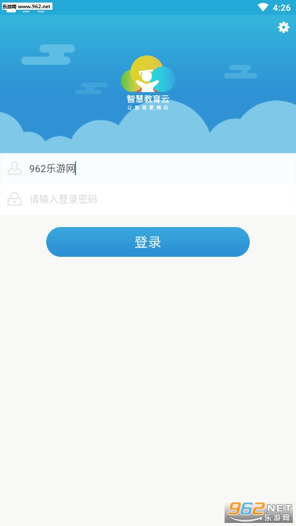 �ǻ۽�����ƽ̨��¼���v2.0.0�ֻ����ͼ0