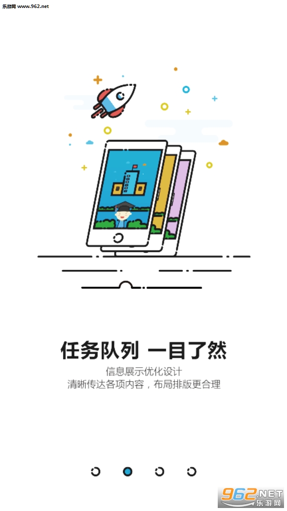 �ǻ۽�����ƽ̨��¼���v2.0.0�ֻ����ͼ3