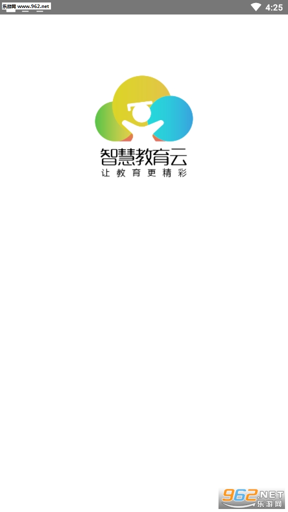 �ǻ۽�����ƽ̨��¼���v2.0.0�ֻ����ͼ4
