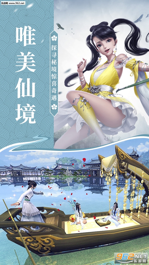 青云传御剑飞仙变态版截图0