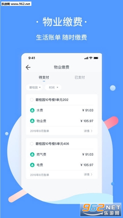 ��ţ������appv0.3.12 ��׿���ͼ1