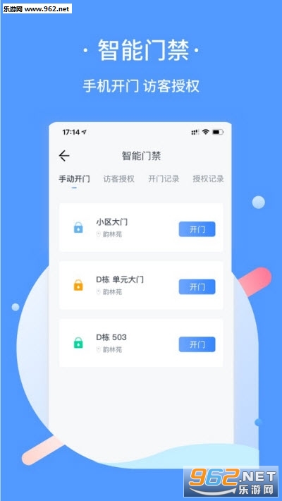蓝牛云社区app 蓝牛云社区app