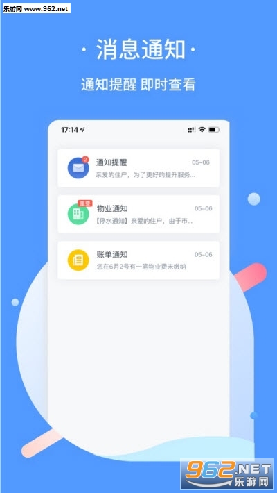 ��ţ������appv0.3.12 ��׿���ͼ3