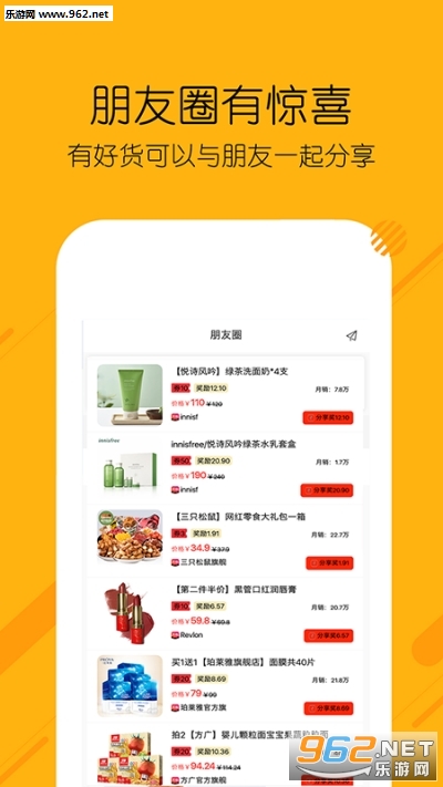 ��ѡ��Ʒappv1.4.5 ��׿���ͼ0