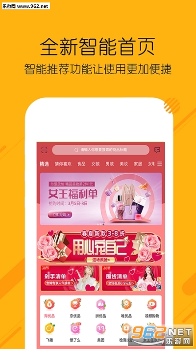 ��ѡ��Ʒappv1.4.5 ��׿���ͼ1