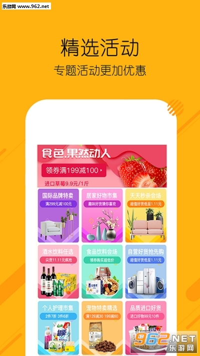 ��ѡ��Ʒappv1.4.5 ��׿���ͼ2