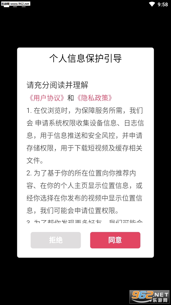 闪鸭短视频邀请截图3