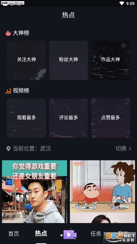 闪鸭短视频邀请截图0