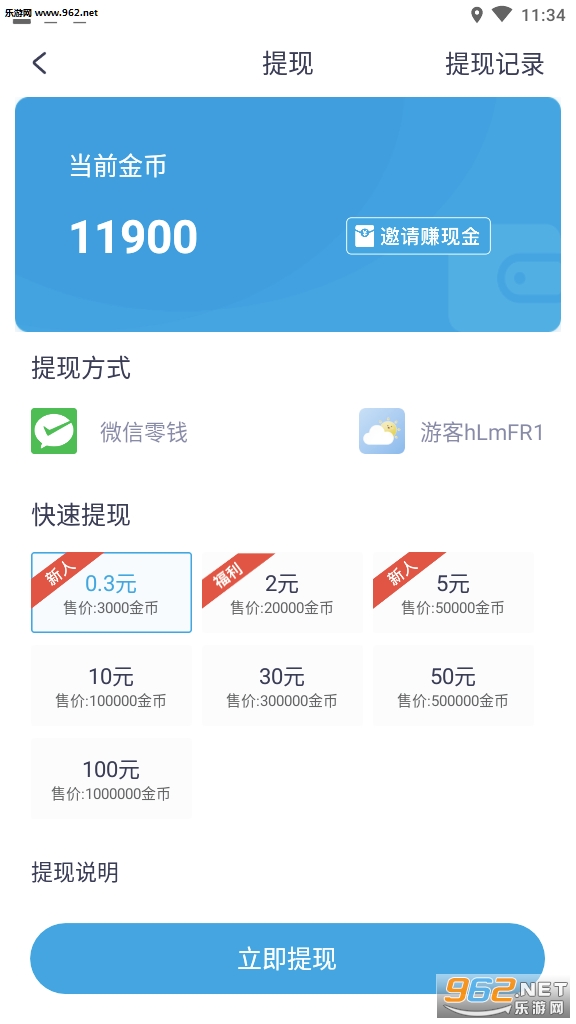 ������׬Ǯapp��ͼ0
