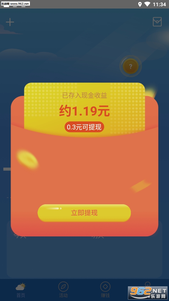 ������׬Ǯapp��ͼ1