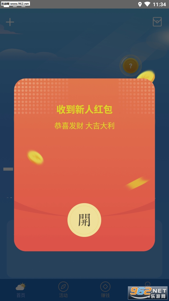 ������׬Ǯapp��ͼ3