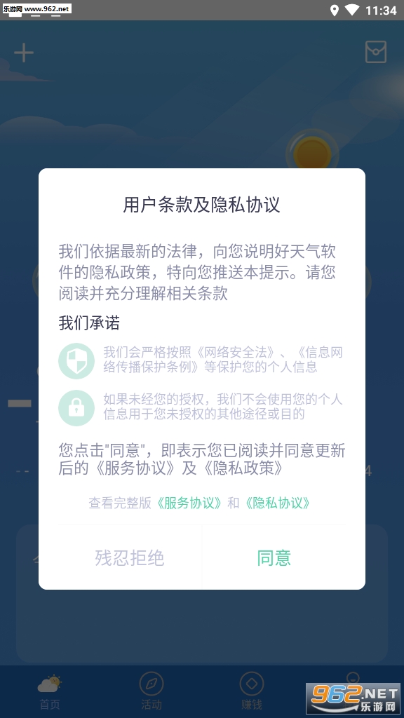 ������׬Ǯapp��ͼ4