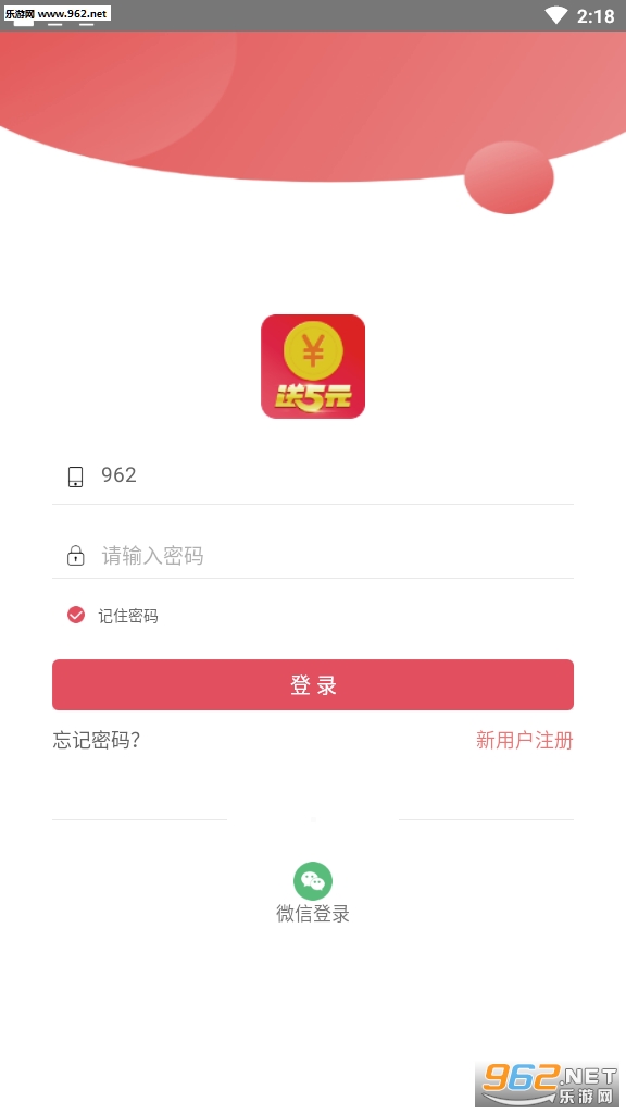 �г�����׬Ǯ����v2.2.3��׿���ͼ1