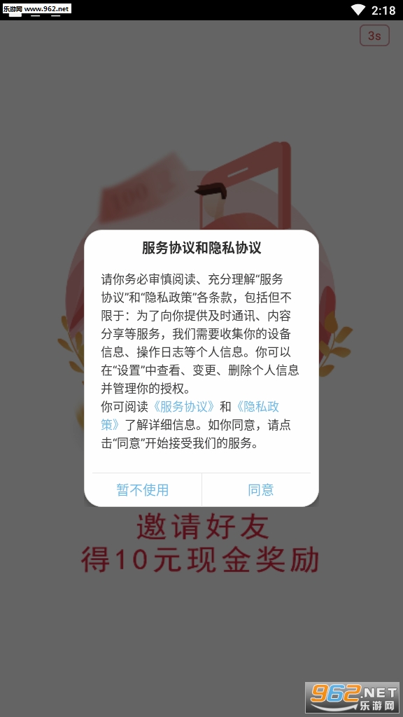 �г�����׬Ǯ����v2.2.3��׿���ͼ3