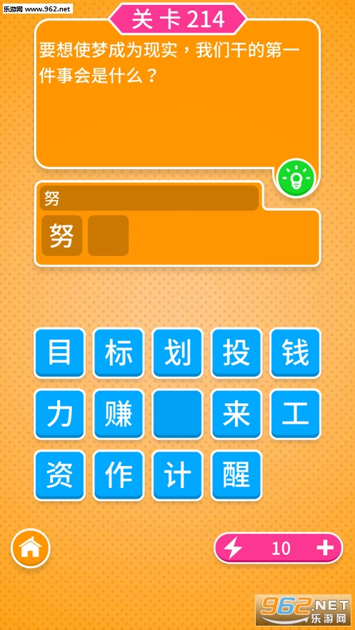 脑筋急转弯 - 问答游戏3000关卡游戏官方版截图0