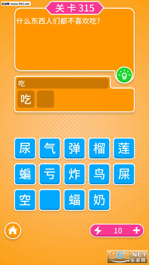 脑筋急转弯 - 问答游戏3000关卡游戏官方版截图1