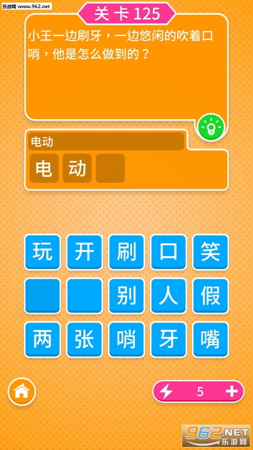 脑筋急转弯 - 问答游戏3000关卡游戏官方版截图2