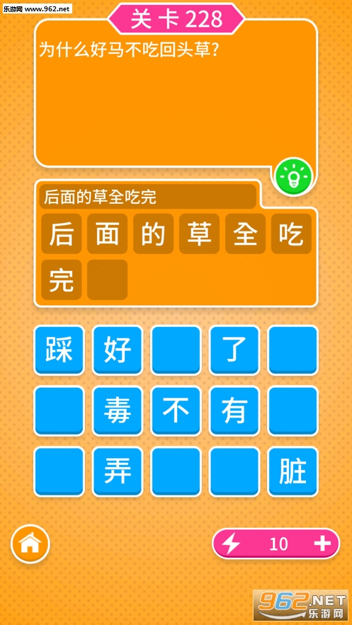 脑筋急转弯 - 问答游戏3000关卡游戏官方版截图3