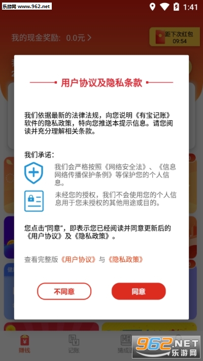 �б�����׬Ǯappv1.1������ͼ2