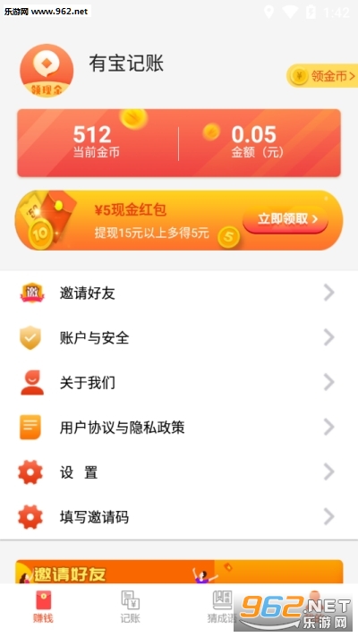 �б�����׬Ǯappv1.1������ͼ3