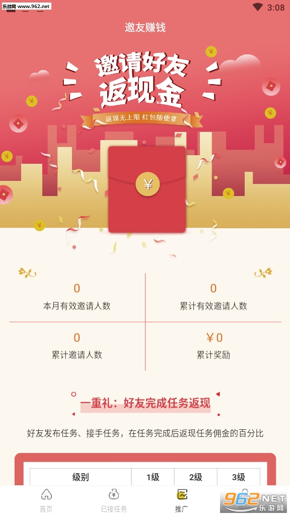 ������׬Ǯƽ̨v3.0.3������ͼ2