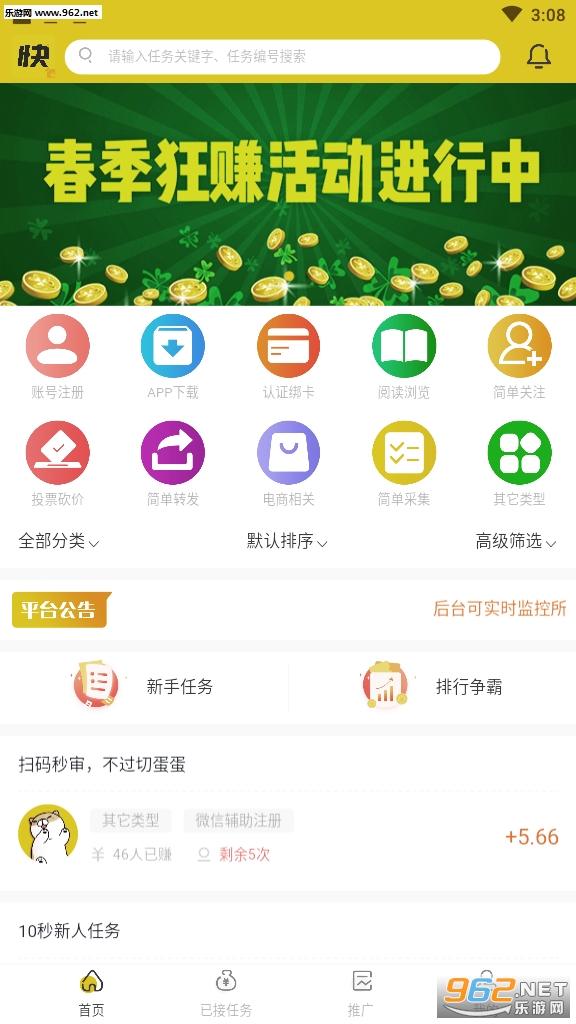 ������׬Ǯƽ̨v3.0.3������ͼ3