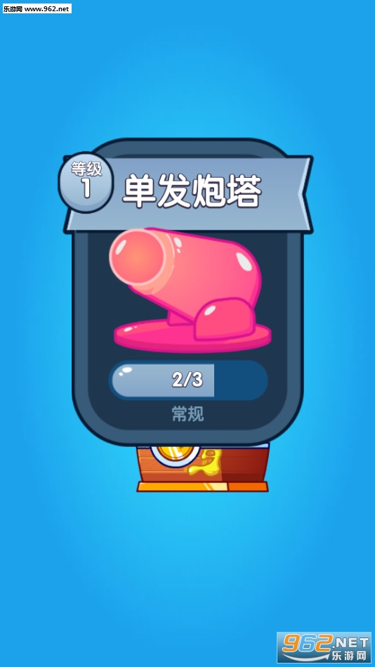 喷射塔防手游截图1