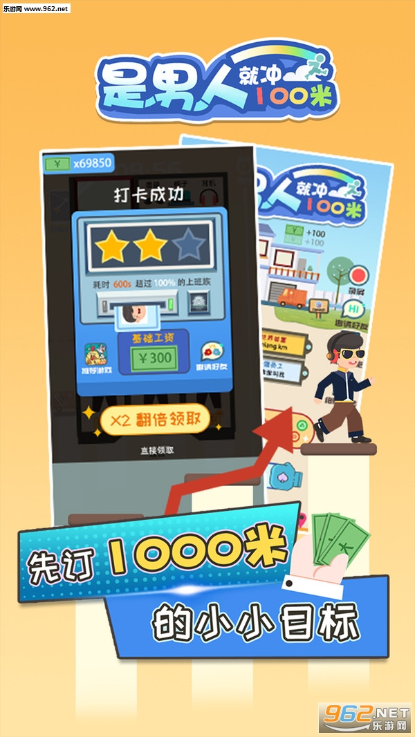 �����˾ͳ�100��С��Ϸ��ͼ3