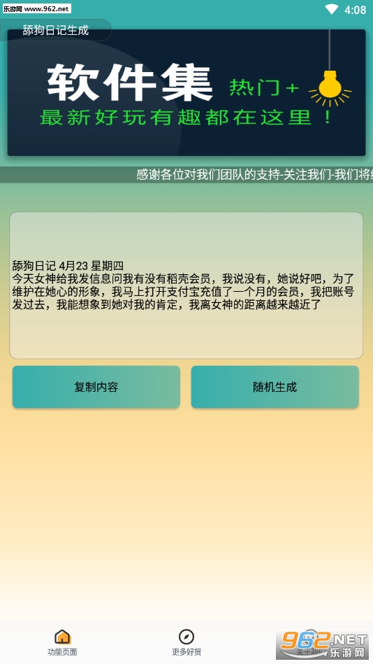 ���ռ�����appv1.0 ��׿���ͼ0