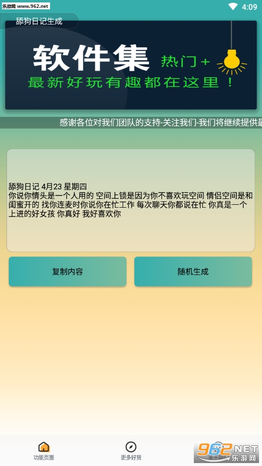 ���ռ�����appv1.0 ��׿���ͼ1