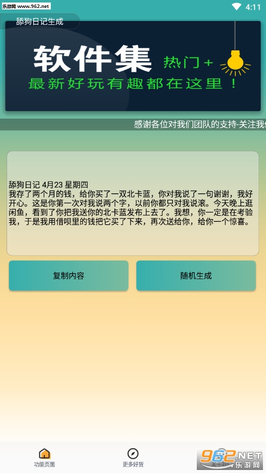 ���ռ�����appv1.0 ��׿���ͼ3